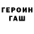 Героин белый Gvatko Dworf