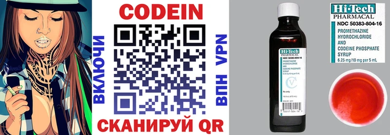 Codein Purple Drank Афипский