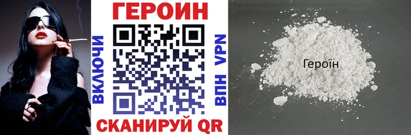 где найти наркотики Афипский ГЕРОИН белый