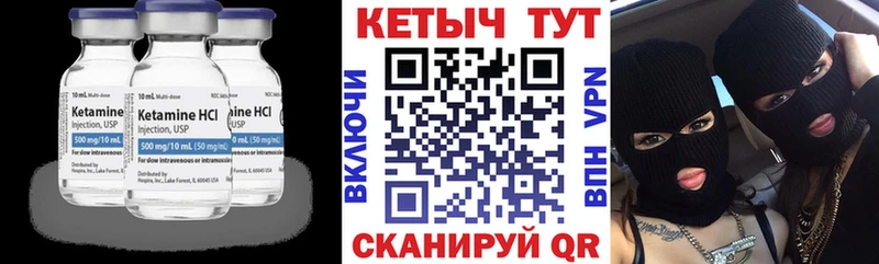 КЕТАМИН VHQ  Афипский 